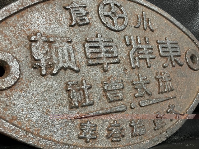 鉄道部品　愛称板　のりくら カラマツトレインMINI速報/名古屋店鉄道部品入荷速報3